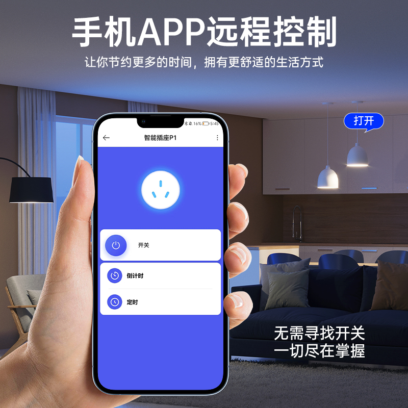 已接入米家APP智能插座适用WiFi蓝牙mesh可手机远程控制定时开关-图0