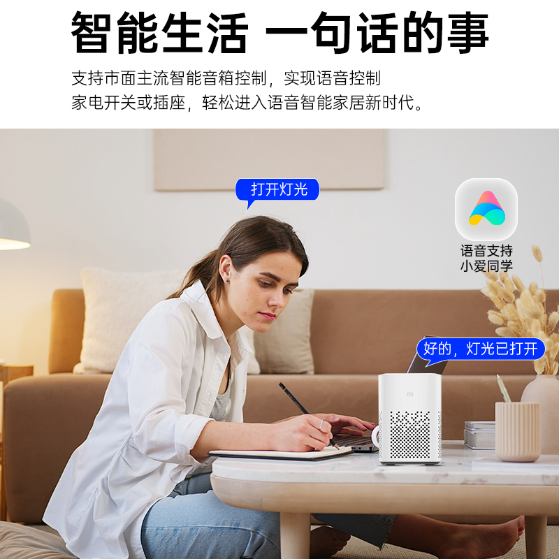 已接入米家APP智能插座适用WiFi蓝牙mesh可手机远程控制定时开关-图1