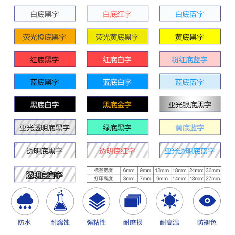 适用兄弟标签机色带12mm 9普贴趣便携pt-d200打印贴纸tze-631 231 - 图1