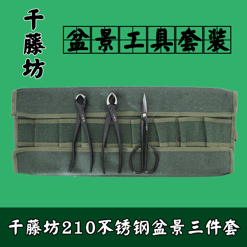 千藤坊复合钢球钳球剪斜口钳破杆钳叶芽剪铝线钳修枝剪盆景造型-图1