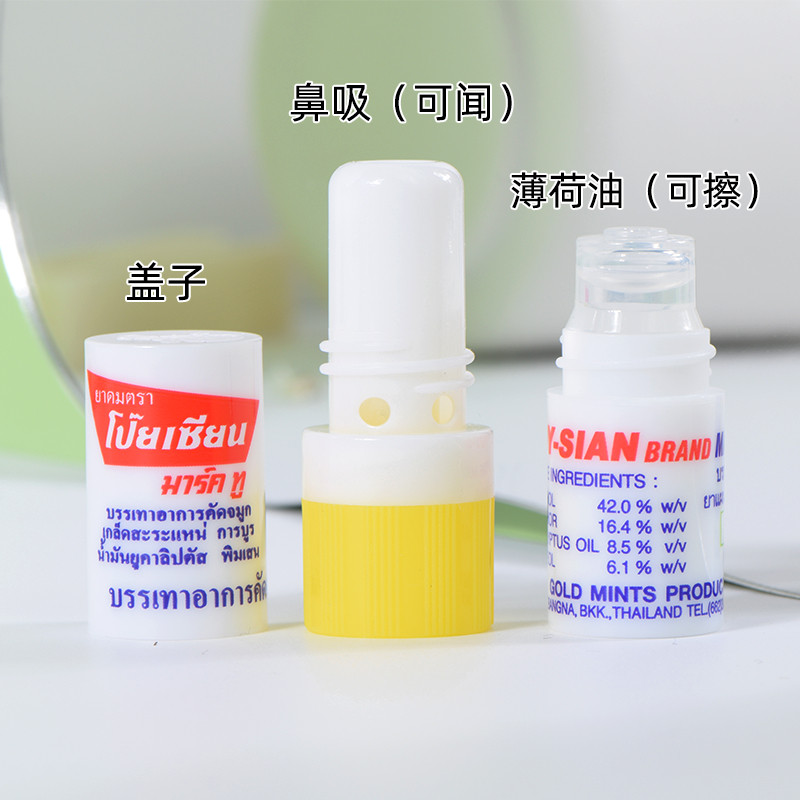 泰国八仙筒鼻通正品鼻塞通鼻神器薄荷鼻通棒吸鼻通开车提神清醒棒_虎窝淘