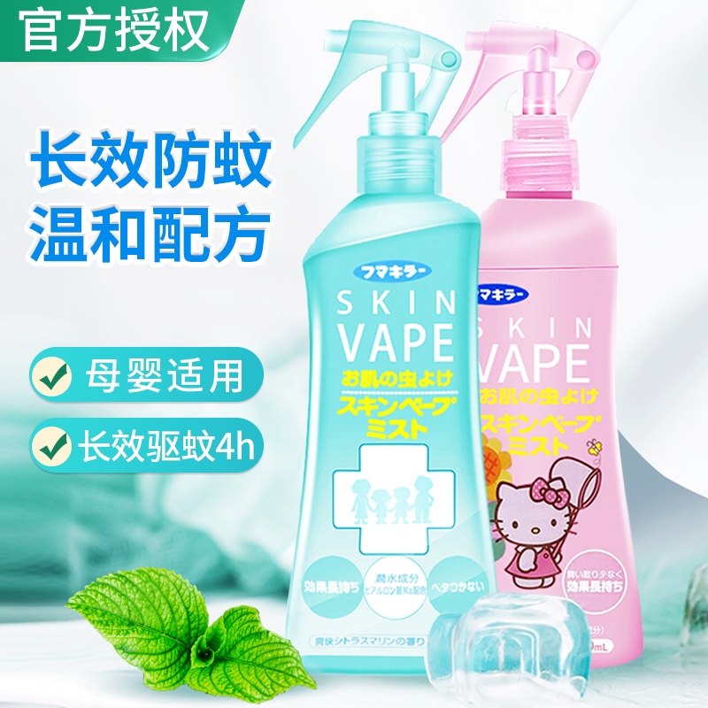 日本未来驱蚊水驱蚊液喷雾婴儿童户外便携vape防蚊水防蚊液专用-图0