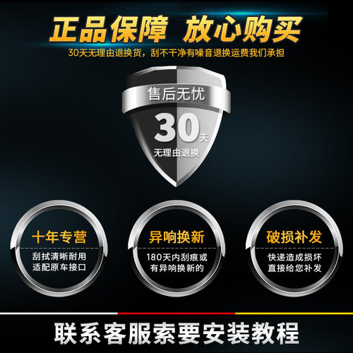 适用福特翼搏后雨刷片2013款14 16 17 18 19新款翼博后窗雨刮器臂 - 图3