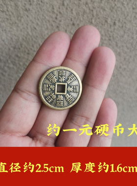 寅亥堂黄铜山鬼八卦铜钱币吉祥物