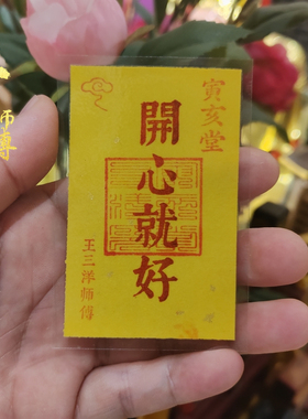 开心就好福卡吉祥物放钱包背包随身口袋床头枕头下办公室桌子摆放