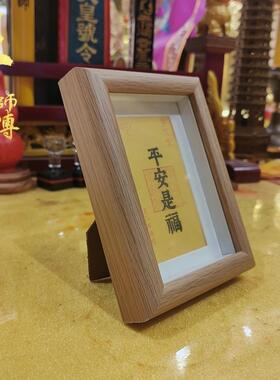 平安是福吉祥福卡镜框玄关办公室商铺书房桌子摆件王三洋师傅正品