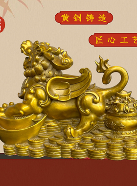 黄铜貔貅招财进宝客厅摆件