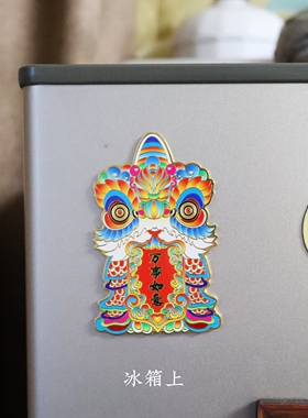 黄铜彩绘吉祥狮子磁吸冰箱贴