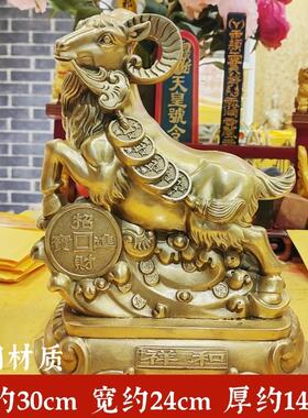 黄铜羊摆件家居装饰品