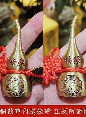 黄铜开口葫芦五帝钱加厚铜钱挂件