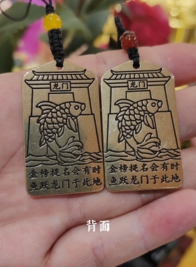 寅亥堂黄铜文昌帝君吊坠挂件