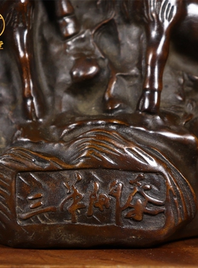 黄铜仿古三阳开泰摆件三只羊工艺品商铺公司工厂前台办公桌装饰品