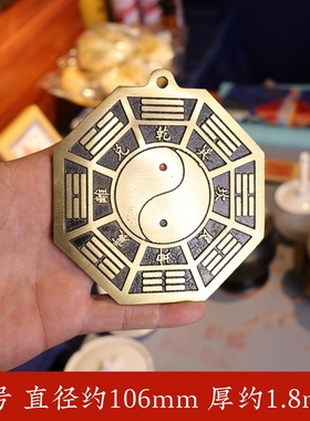 黄铜太极八卦镜门窗挂件