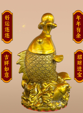 黄铜金鱼吐珠招财年年有余摆件