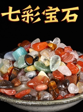 知行斋七彩宝石鱼缸装饰碎石颗粒