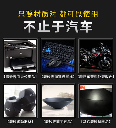 1K撒点黑塑漆汽车保险杠麻面漆磨砂漆纹理塑料黑漆专用哑光颗粒漆 - 图2