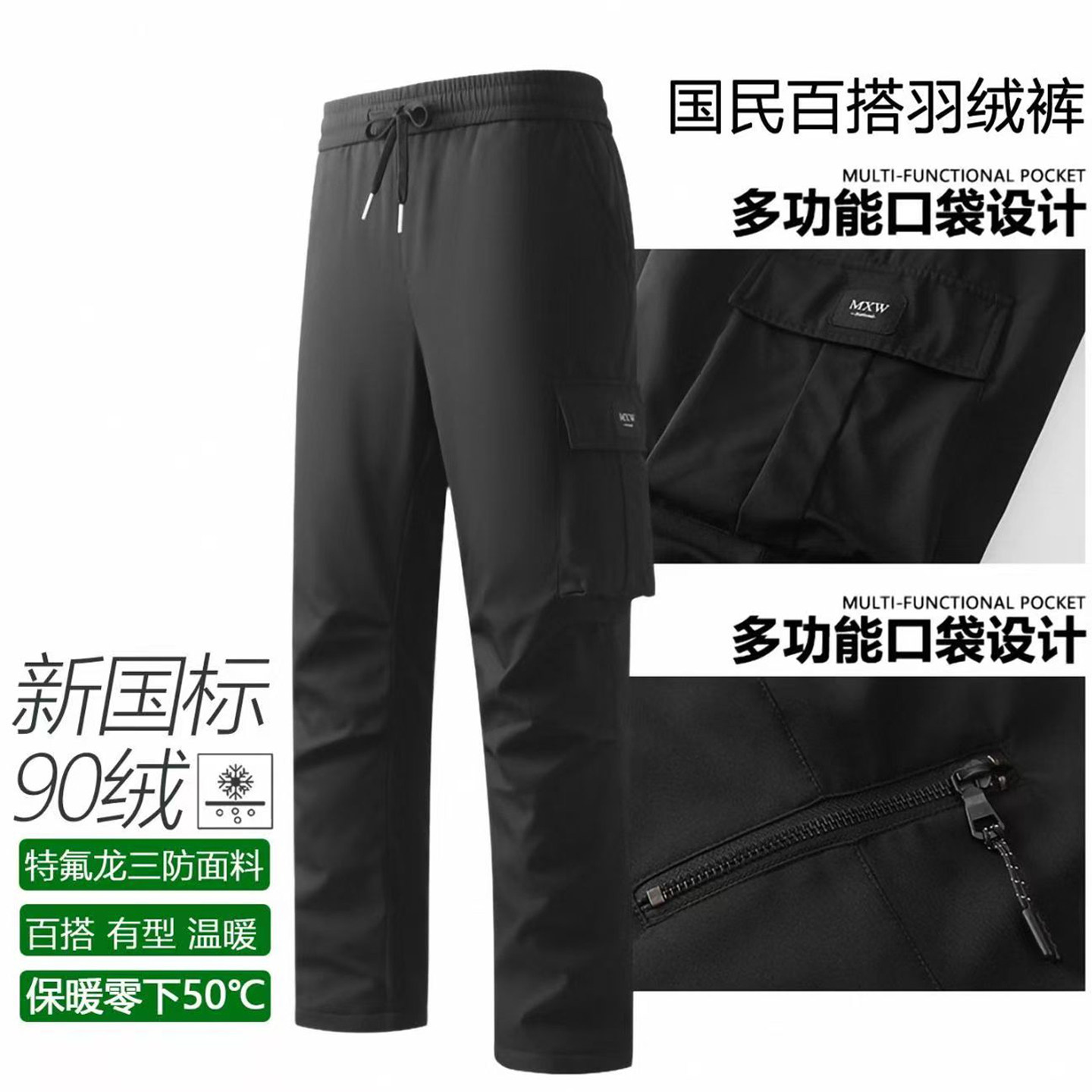 加厚羽绒裤男外穿2025冬季大码户外抗寒保暖运动裤白鸭绒工装长裤,淘宝优惠券,粉丝福利购,淘宝优惠卷