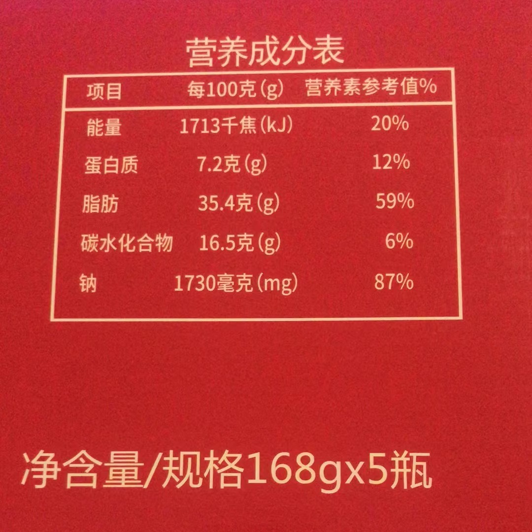 森源大肉块香菇牛肉酱礼盒168g*5瓶 拌面酱拌饭酱下饭酱 承德特产