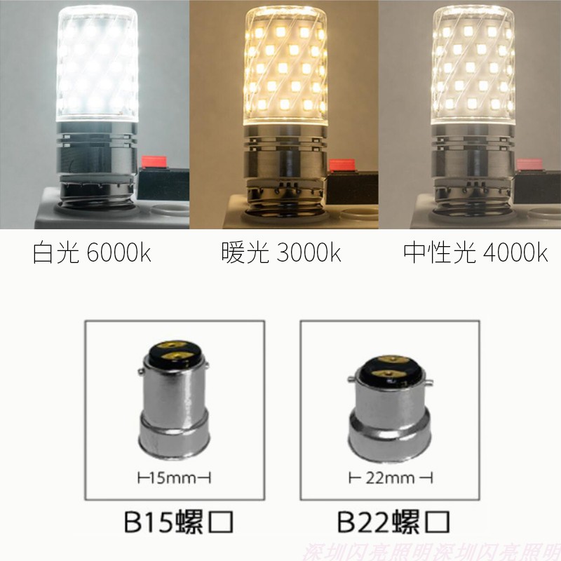 工程款机床LED灯泡B15小卡口双触点 B22大口室内照明220V超亮110V - 图1