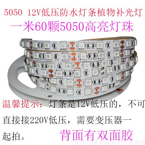 12V防水 软灯条植物补光灯红蓝混色多肉上色防徒花卉蔬菜补光育苗 - 图3