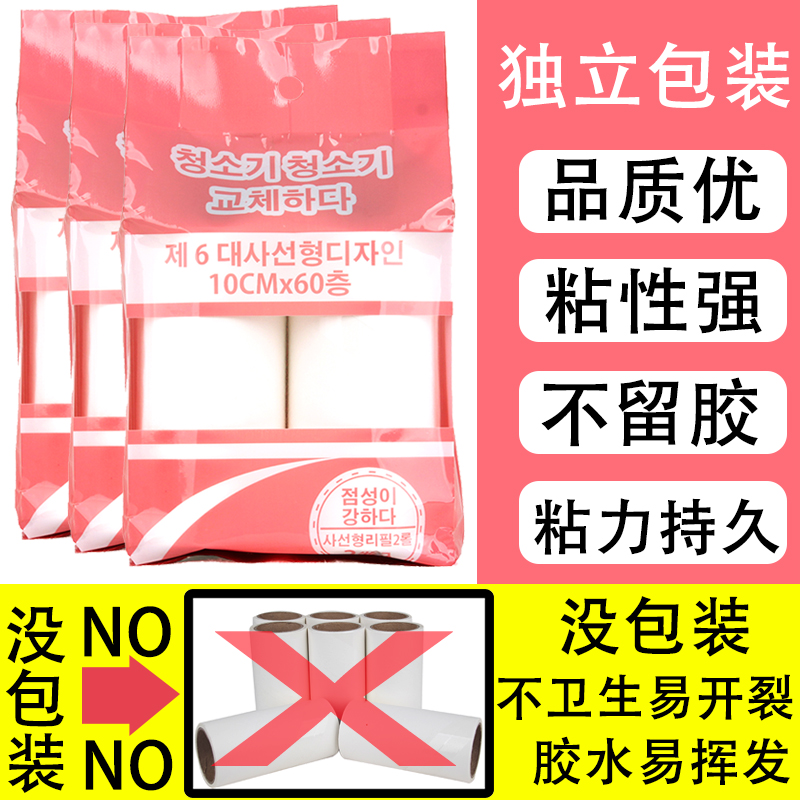 粘毛器可撕式滚筒沾毛神器卷纸滚刷衣服粘尘纸毡除毛器替换芯10CM