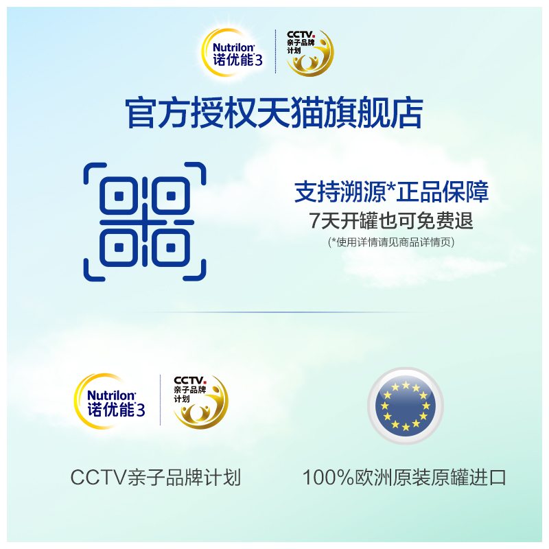 nutrilon官方旗舰店【聚惠】Nutrilon诺优能奶粉3段幼儿配方8罐装1-3岁牛栏原装进口3