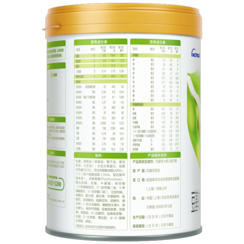 nutrilon官方旗舰店Nutrilon诺优能原生植物蛋白婴幼儿配方粉 豆基2段奶粉800g2