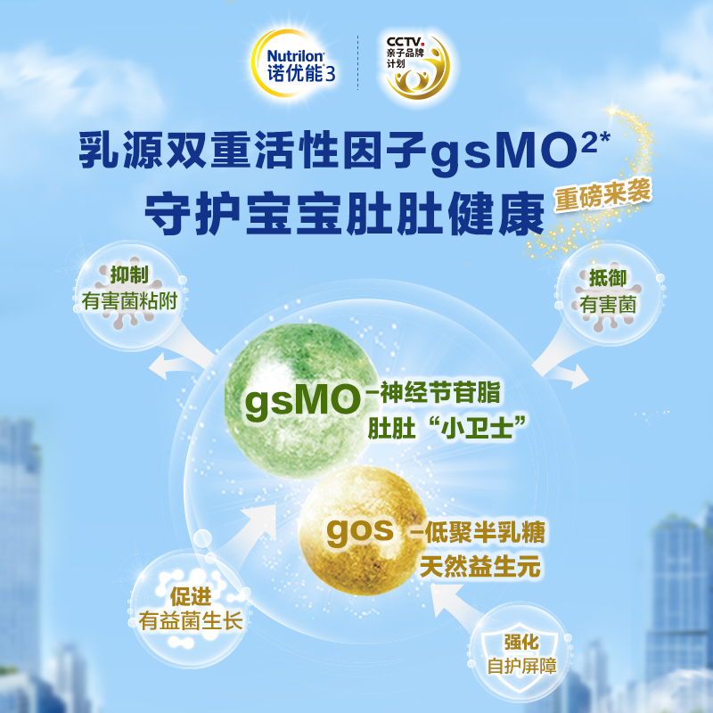nutrilon官方旗舰店Nutrilon诺优能活力蓝罐 幼儿配方奶粉3段800g荷兰进口1-3岁2
