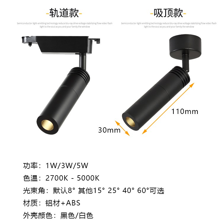 酒吧可调光聚光小射灯 led轨道灯吸顶明装墙壁餐吧餐厅聚焦灯1W3W - 图3