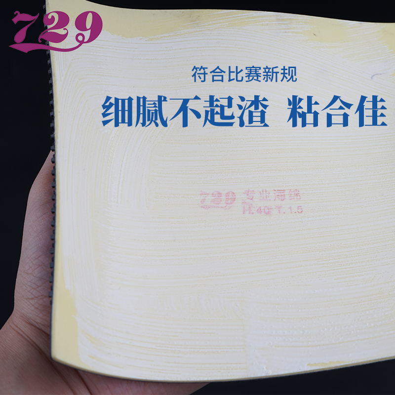 友谊729乒乓球无机胶水40毫升小瓶装水溶性乒乓球胶皮专业粘合剂-图2