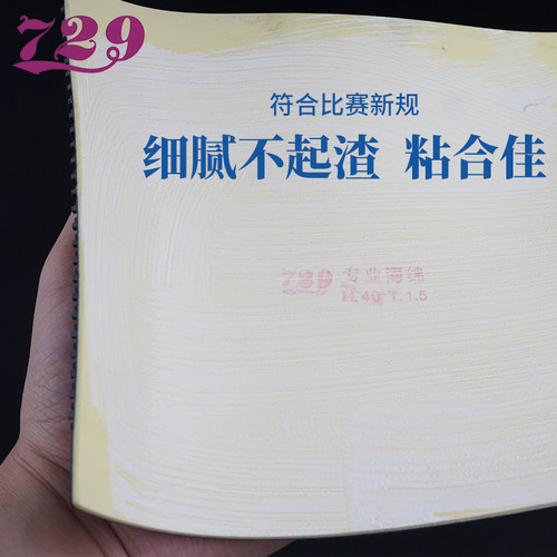 友谊729乒乓球无机胶水40毫升小瓶装水溶性乒乓球胶皮专业粘合剂 - 图2