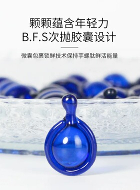 CSK芋螺肽面部抗皱精华液胶囊提拉紧致锁水保湿修复护肤抗衰老