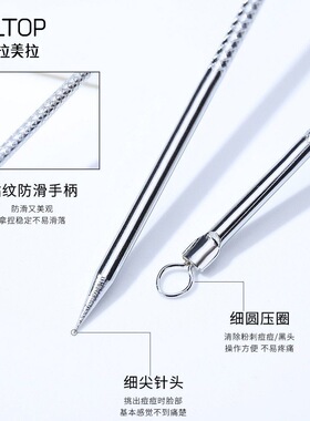 【3套】不锈钢粉刺针暗疮针美容院黑头粉刺针挤痘痘工具