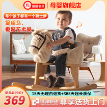 Shake Baby Child rocking horse baby rocking horse solid wood Baby Trojan Musical Dual-year-old toy