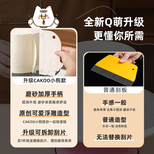 奶油软刮板蛋糕抹面专用神器透明软刮片方形刮刀抹平器烘焙工具刀 - 图3