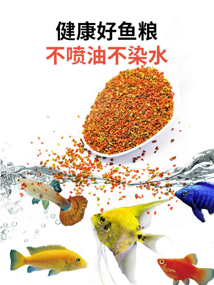 超鼎极红小型鱼缸热带鱼食孔雀鱼饲料微粒幼鱼鱼食灯科鱼食缓下沉_虎窝淘