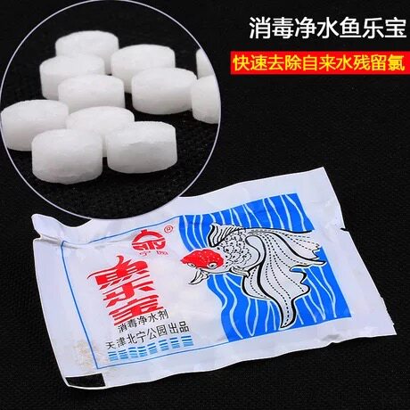 鱼乐宝除氯气鱼缸净水剂大苏打包邮热带鱼淡水自来水除氯困水乌龟 - 图0