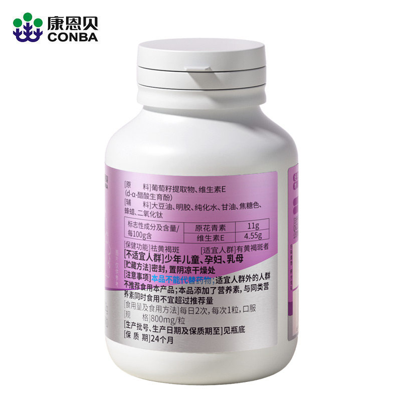 康恩贝葡萄籽维E软胶囊祛黄褐斑ve女性保健营养VE官方旗舰店正品,淘宝优惠券,粉丝福利购,淘宝优惠卷