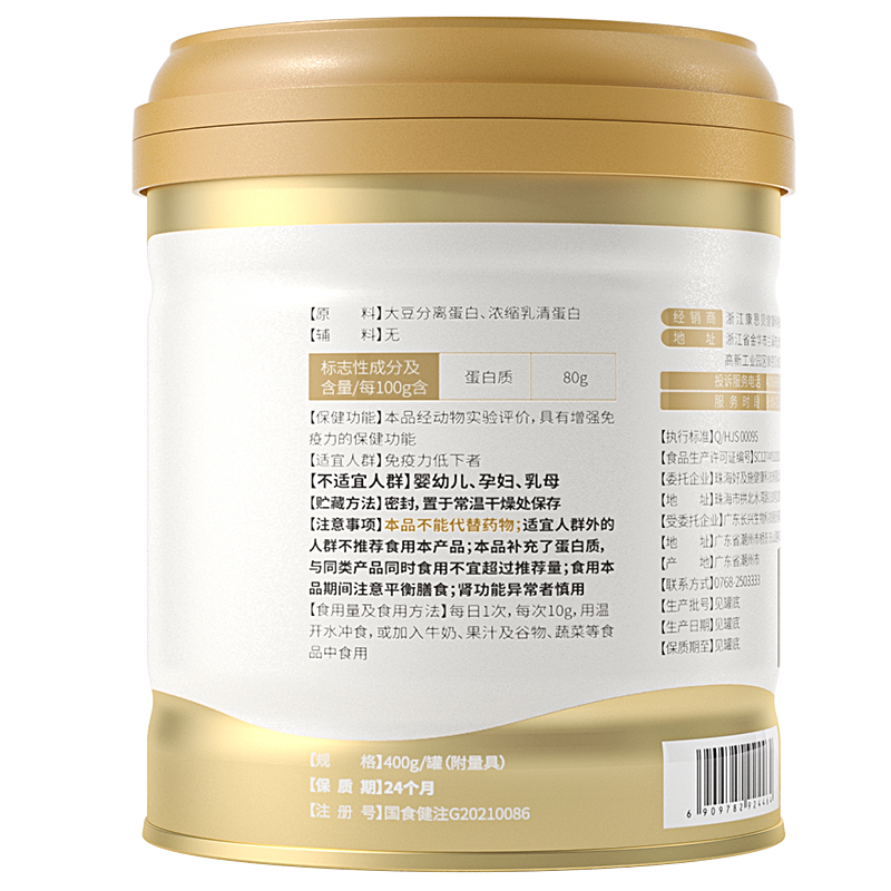 康恩贝蛋白粉金罐乳清蛋白质粉女性增强免疫力中老年人官方旗舰店