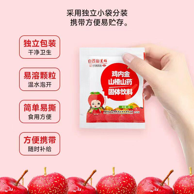  乐金宵保健品普通植物提取物