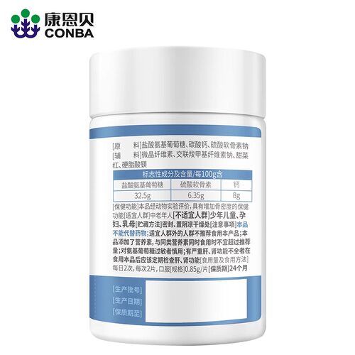 康恩贝氨糖软骨素加钙片官方旗舰店护关节中老年安糖补硫酸软骨素 - 图3