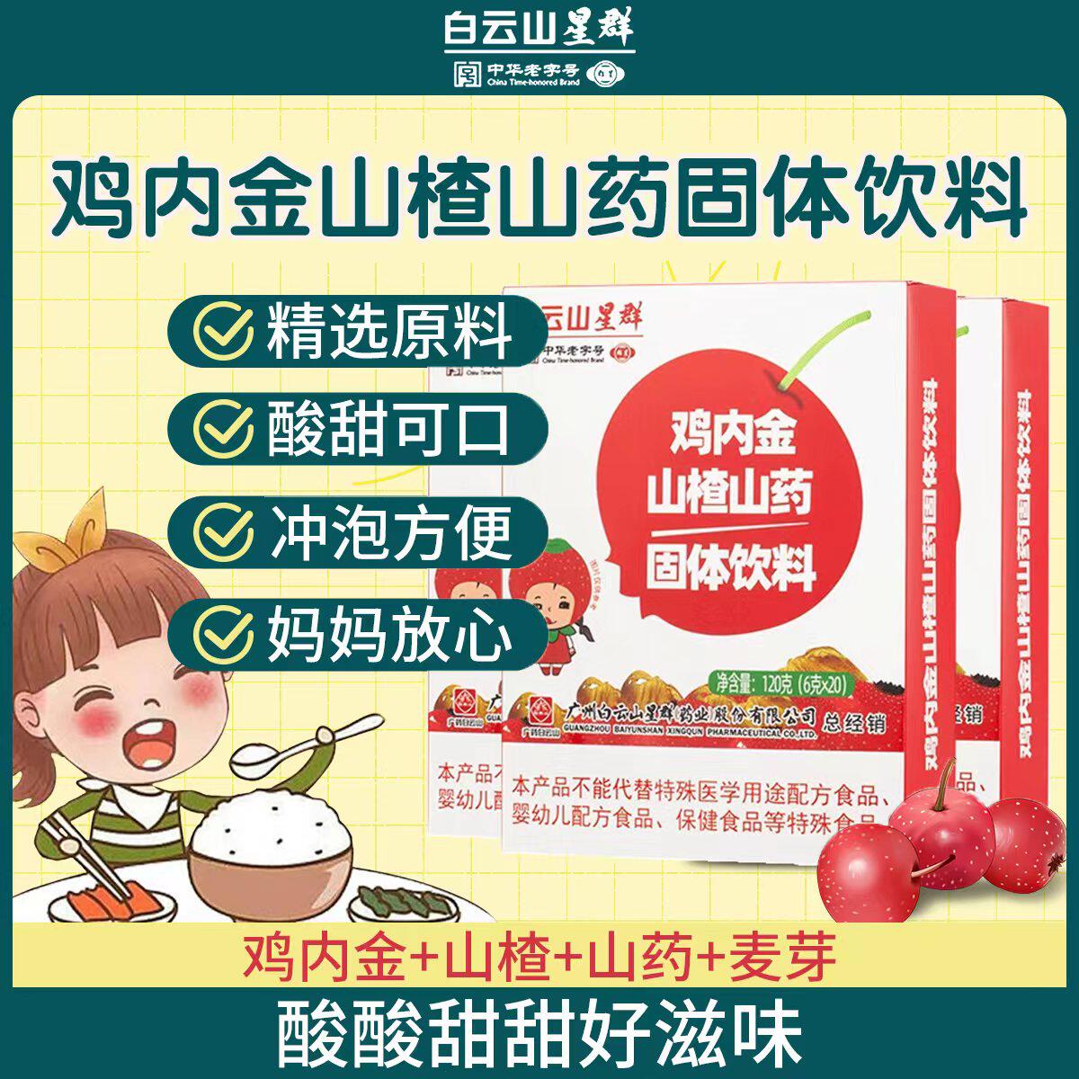  乐金宵保健品普通植物提取物