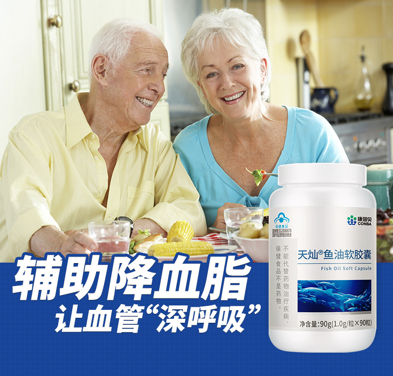 乐金宵保健品专营店3瓶79元/康恩贝鱼油软胶囊dha搭鱼肝油大豆卵磷脂天猫超市非进口1
