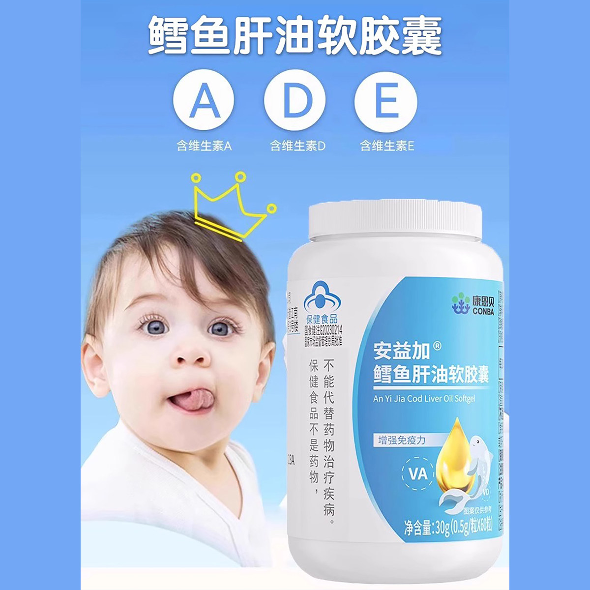 康恩贝鳕鱼肝油软胶囊宝宝儿童学生青少年中老年人鱼干油DHA正品,淘宝优惠券,粉丝福利购,淘宝优惠卷