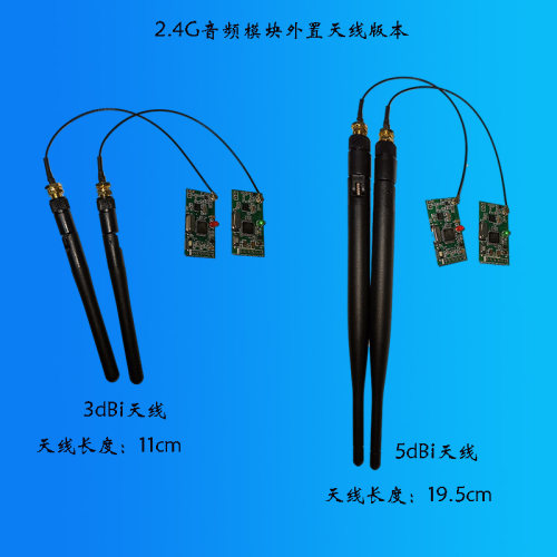 无线数字音频模块 无线音箱 高保真音频发射器接收器无线环绕音频 - 图2