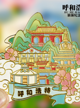 【马头琴】内蒙古文创金属冰箱贴城市地标旅游纪念磁贴收藏伴手礼