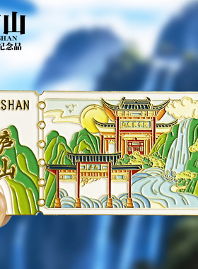 庐山可旋转动金属冰箱贴江西城市地标旅游纪念品磁吸贴特色伴手礼