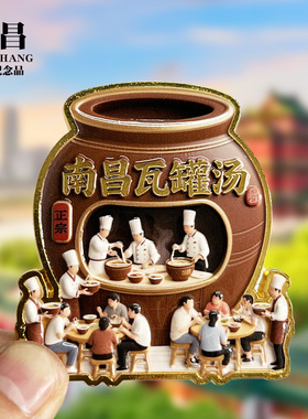【南昌字体】江西文创金属冰箱贴城市地标旅游纪念品磁力贴伴手礼