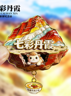 张掖浮雕新款金属冰箱贴甘肃文创城市旅游景点纪念品磁贴送人礼物