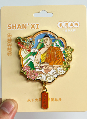 【华严寺】山西大同金属冰箱贴